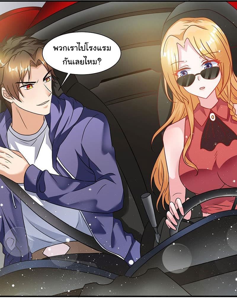 My Beauty Agent Wife ภรรยาผมเป็นสายลับ 3-3