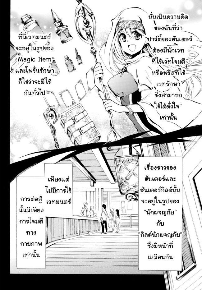 Potion Tanomi de Ikinobimasu! 3-การหลบหนีครั้งใหญ่ I