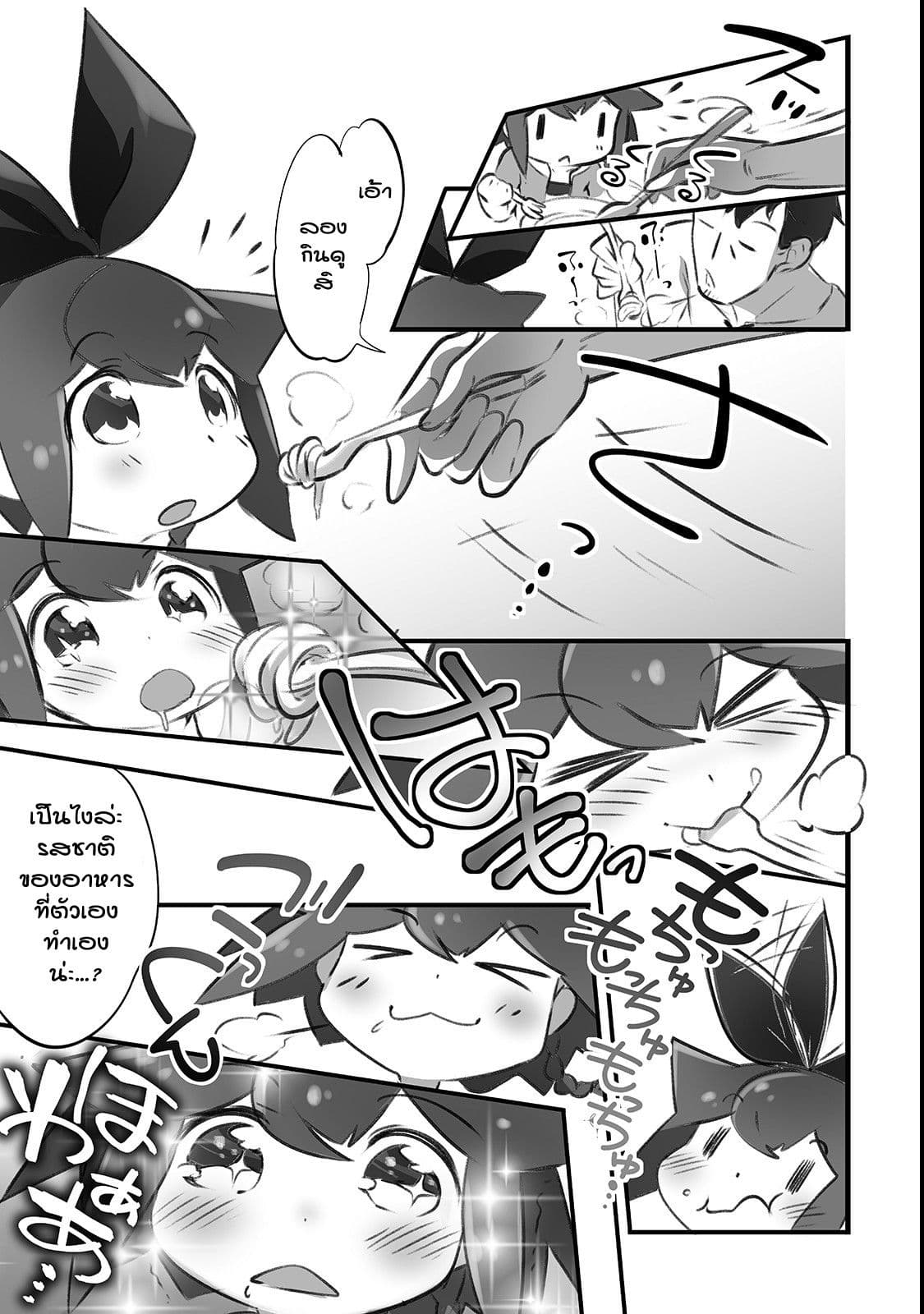 Isekai Hoikuen o Hirakimashita ~ Fusei Skill de Saikyou Loli Seirei-tachi wa Dere Dere desu ~ 3-ทานล่ะนะคะ