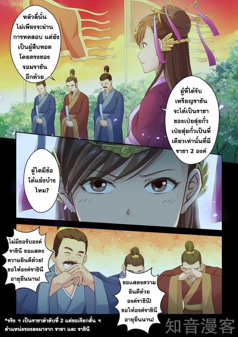 Holy Ancestor 27-27