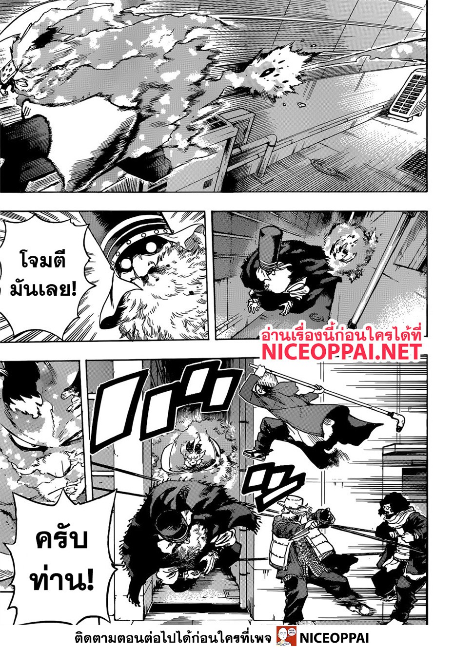 Boku no Hero Academia 244-แนะนำ