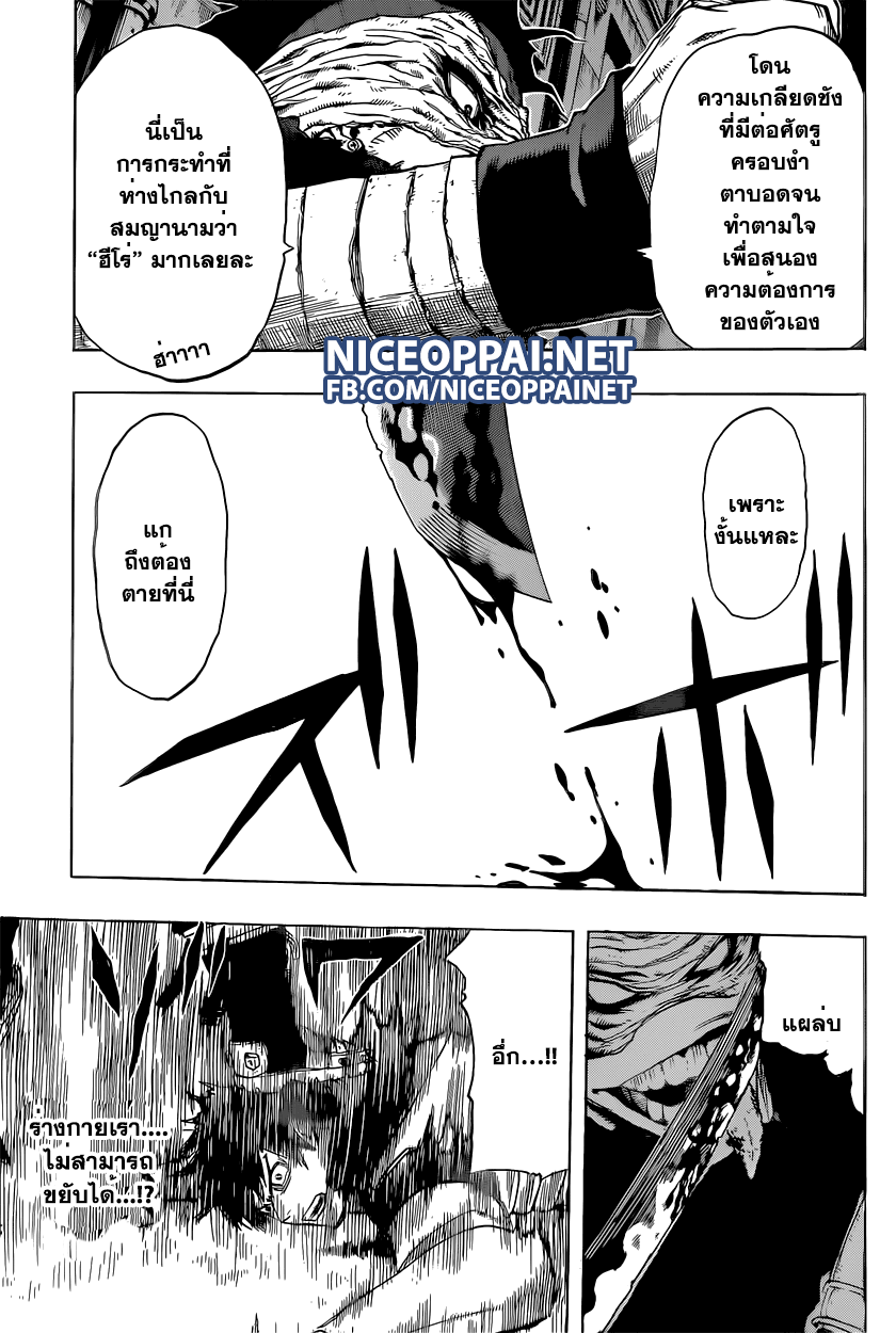 Boku no Hero Academia 51-TH-ไม่ หยุดนะอิดะ!