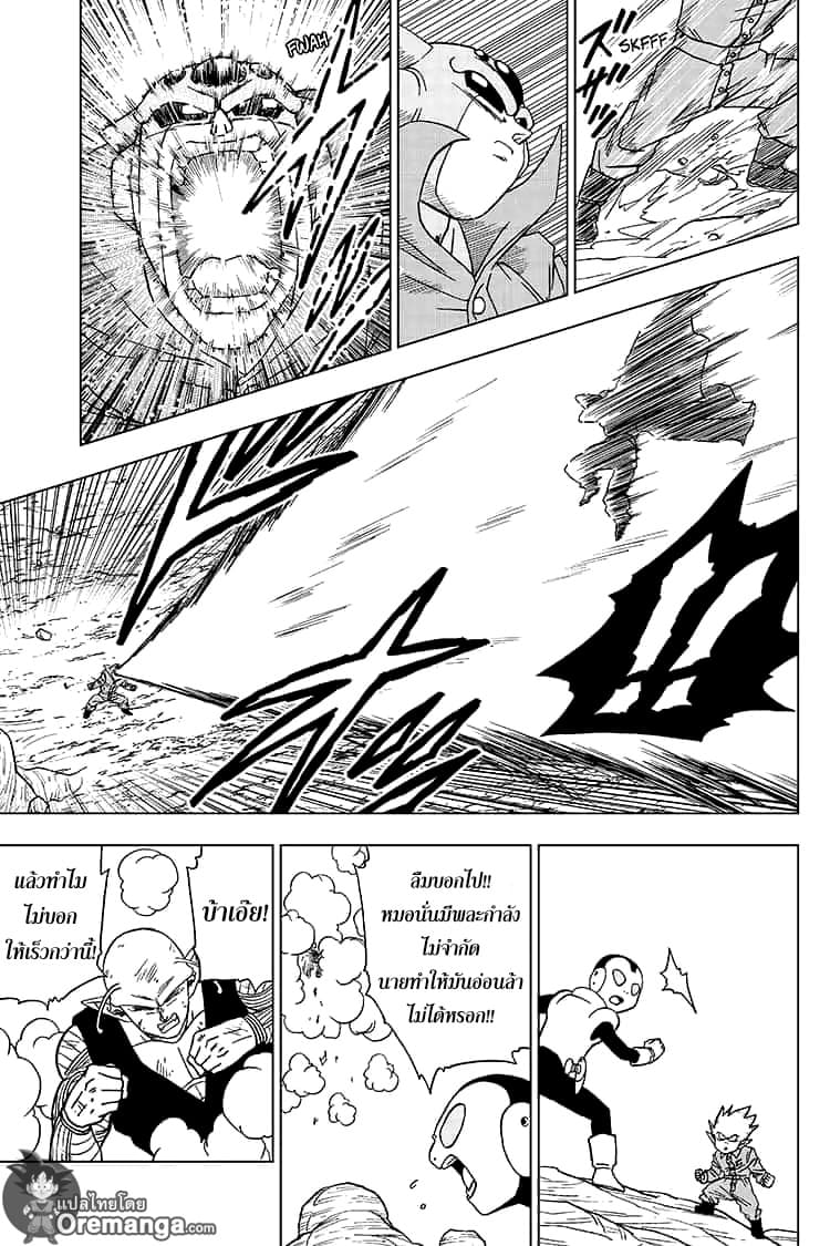 Dragon Ball Super 53-กองโจรกาแลคซี่ของซากันโบ