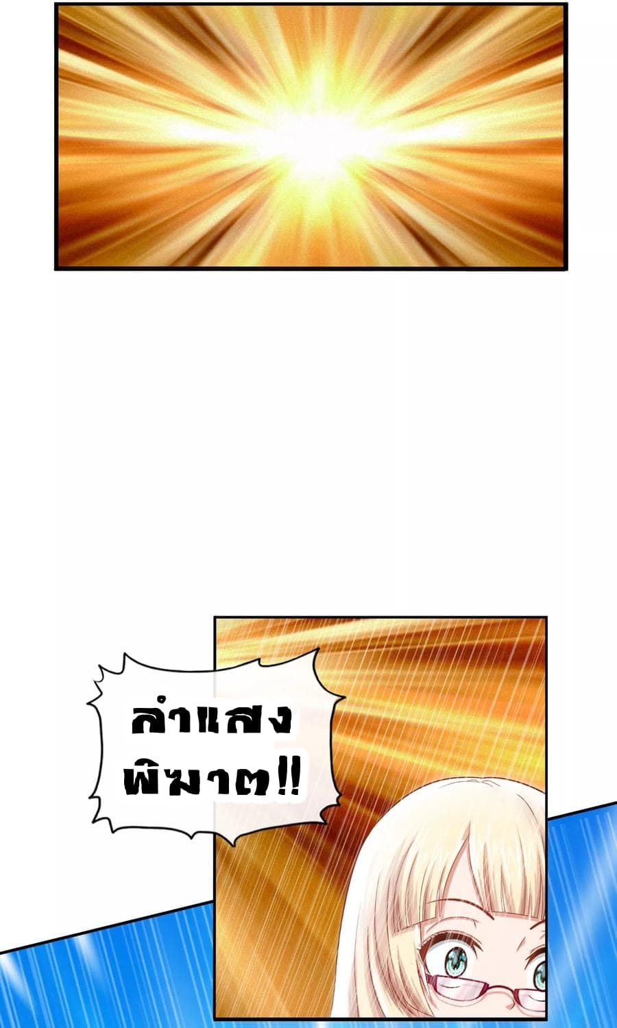 The Master Servant in The City ซินแสเกรียนเซียนฮวงจุ้ย 5-5