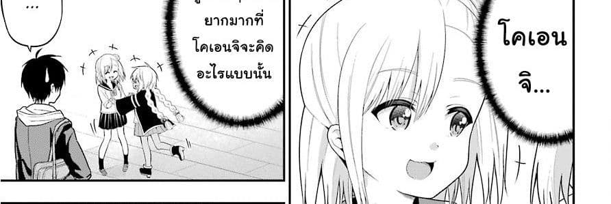 Yonakano Reijini Haremu Wo 18-Just As The Love Note Says