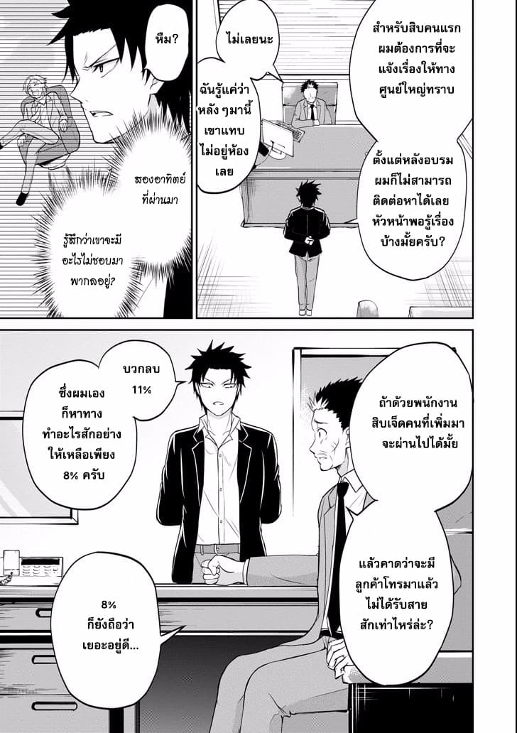 29 to JK 9-หัวหน้าและลูกน้อง