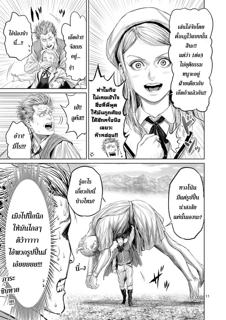 Jyaken San wa Sugu Bureru 7-7