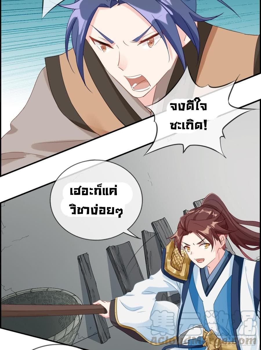 Strongest Friend System 3-3
