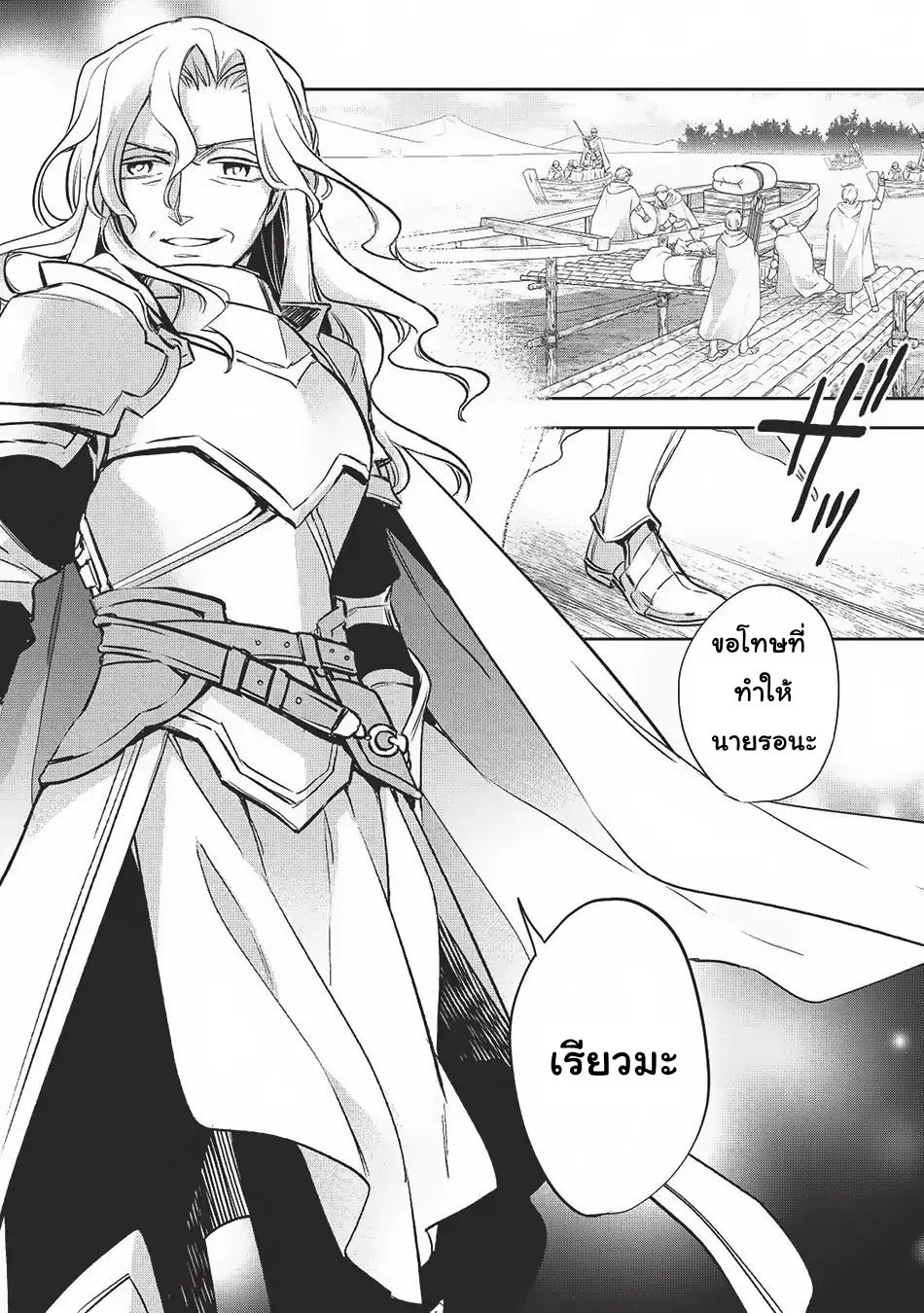Wortenia Senki 20-การดิ้นรนของมนุษย์