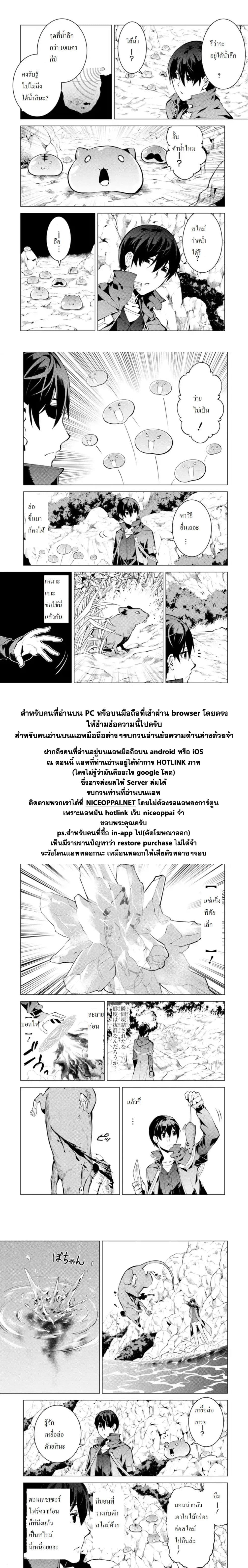 Tensei Kenja no Isekai Life เกิดใหม่ไปเป็นปราชญ์แกร่ง 17.3-เหมือนจะมีเงื่อนไขในการอัพแรงค์นะ (3)