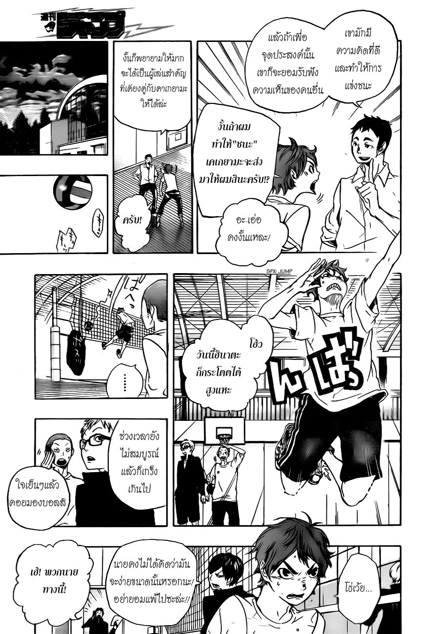 Haikyuu!! 0.1-One Shot