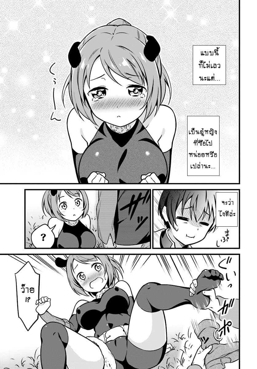 Butsuri-san de Musou shitetara Motemote ni Narimashita 1-1