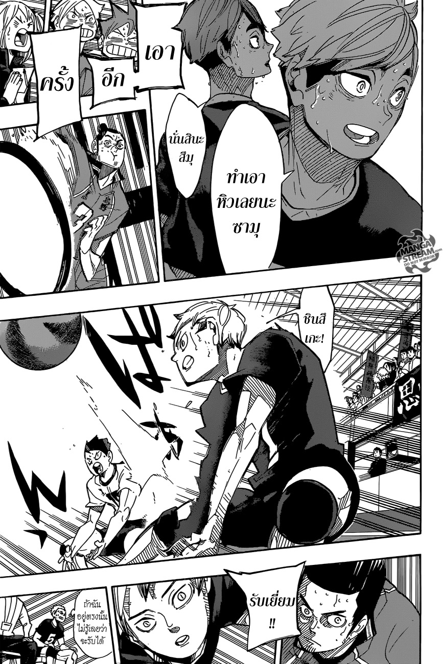 Haikyuu!! 283-ศรัทธา