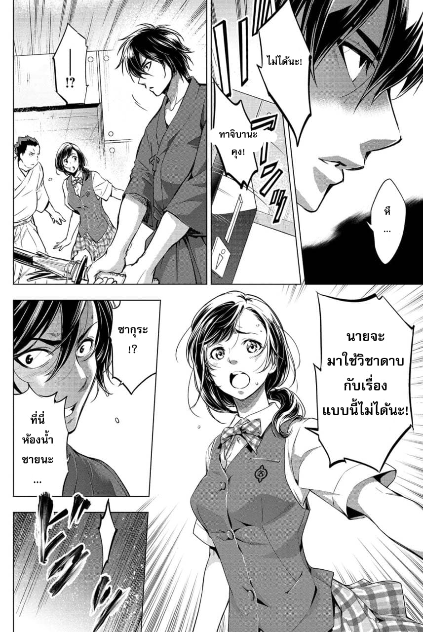 Ingoshima 13-ความเชื่อ
