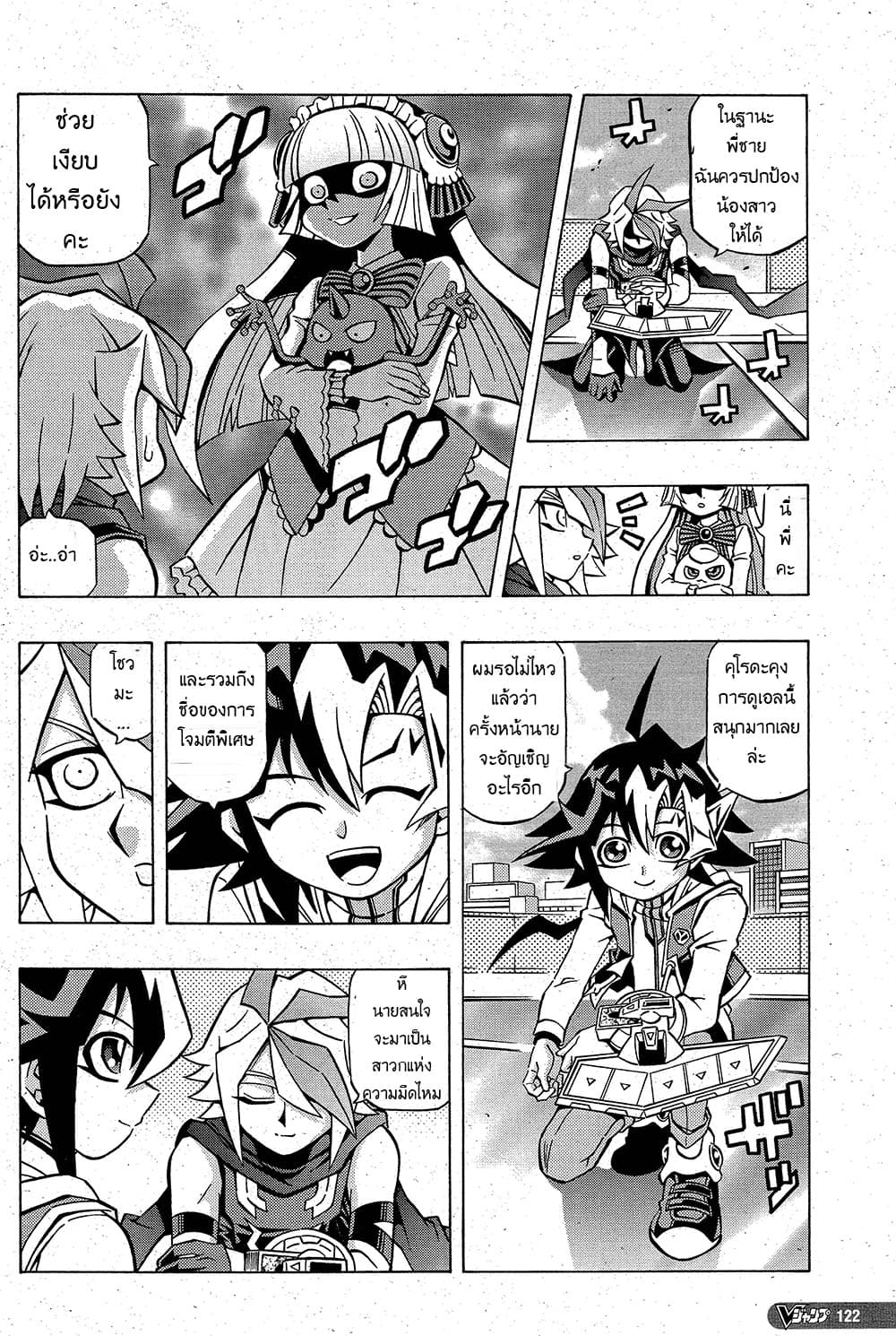 Yu-Gi-Oh! OCG Structures 4-Tenyi vs Mathmech