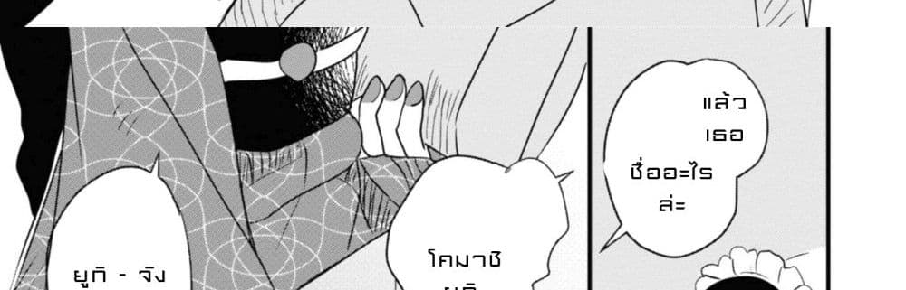 Joryusakka to Yuki 1-1