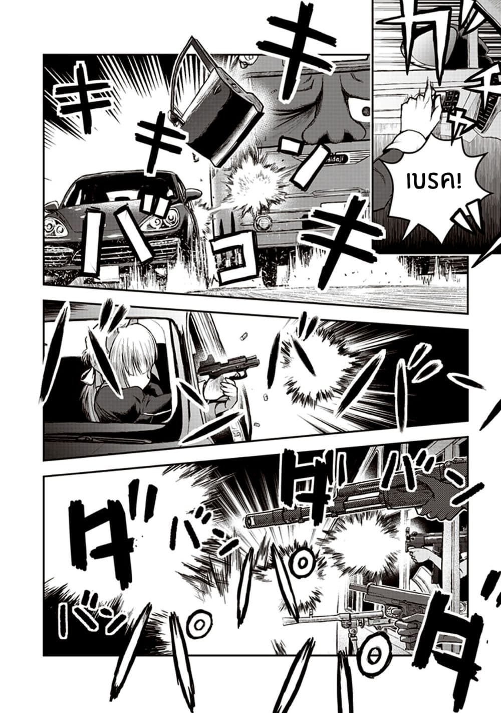 Youkai Gurentai 5-5