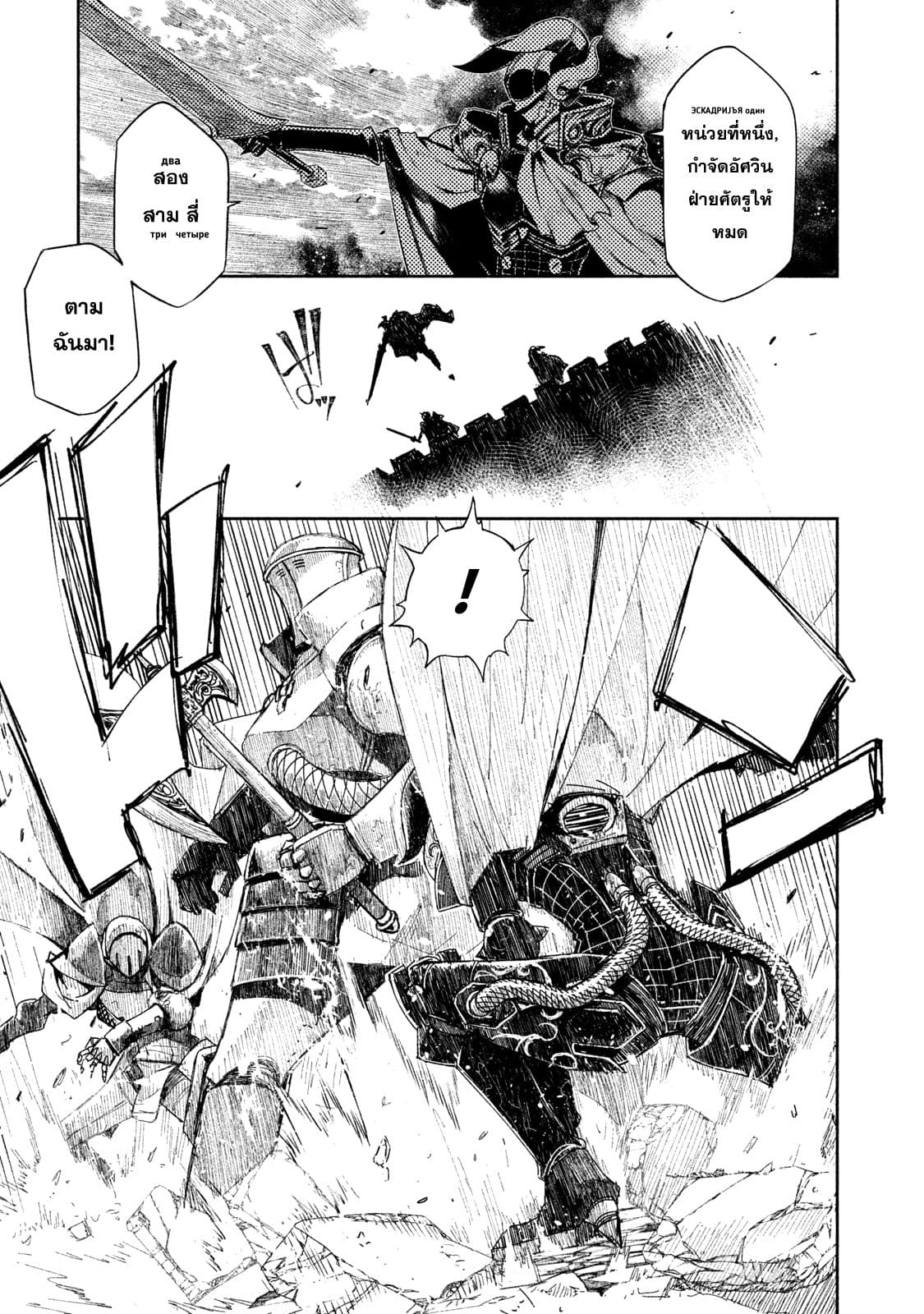 Tenro no Avalon คุกลอยฟ้า อวาลอน 1-ความเป็นจริง