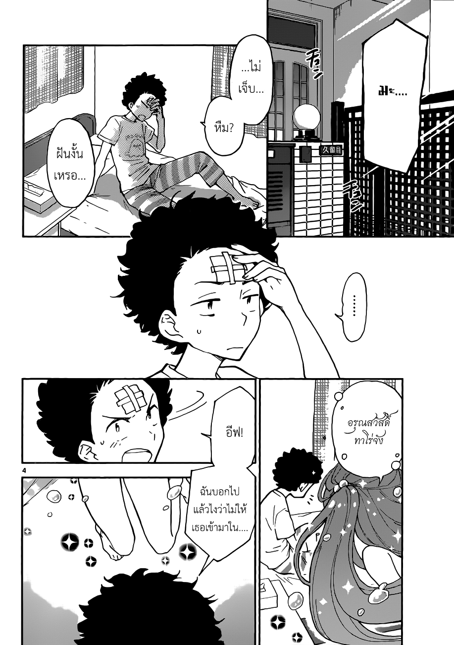 Hatsukoi Zombie 8-การถือกำเนิดของ อิบุซึกิ ริริโตะ