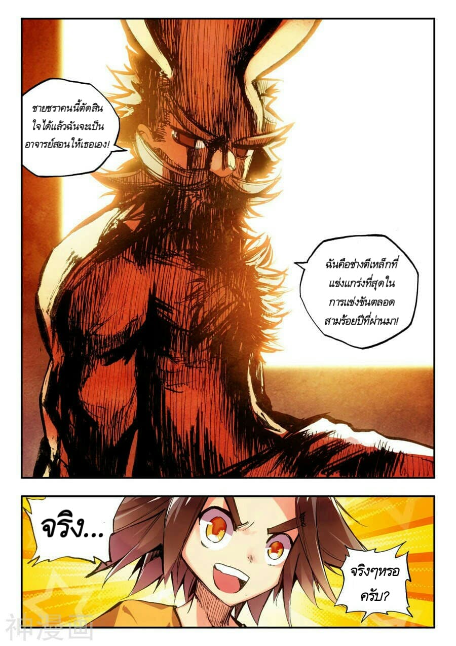 Legend of Phoenix 5-5