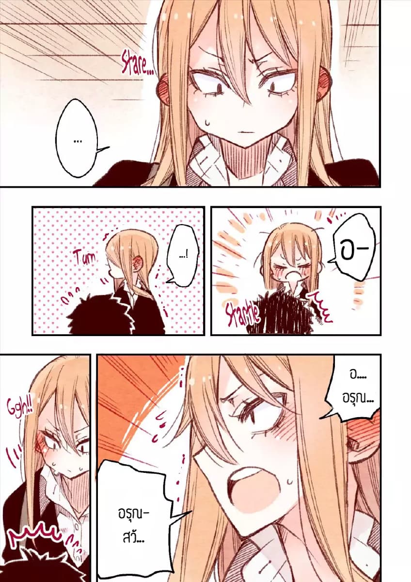 Sanpakugan-chan ha tsutaetai 2-2
