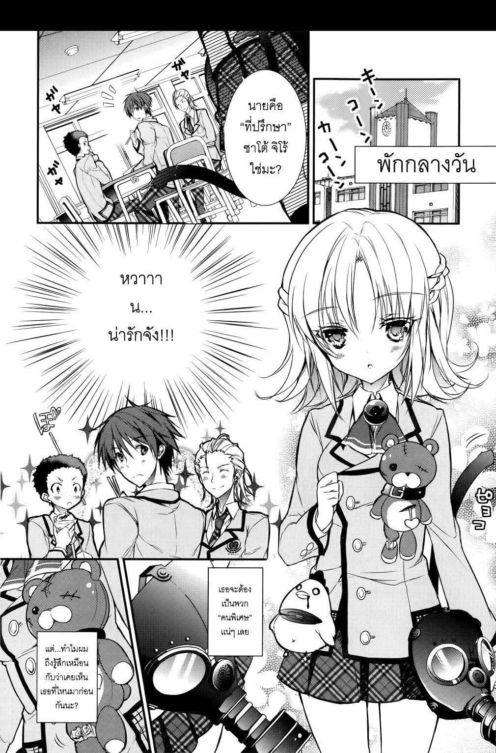 Maou na Ano Ko to Murabito A 4-4