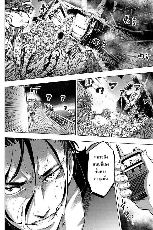 Ingoshima 8-ดำรงไว้ด้วยการตัดสินใจ