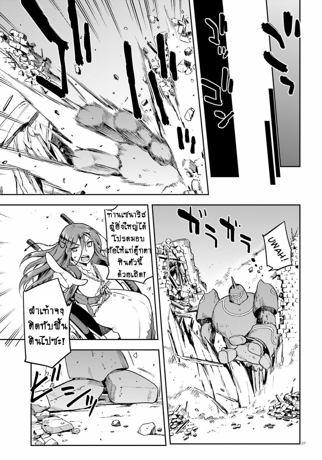 Sentouin, Haken shimasu! 14-14