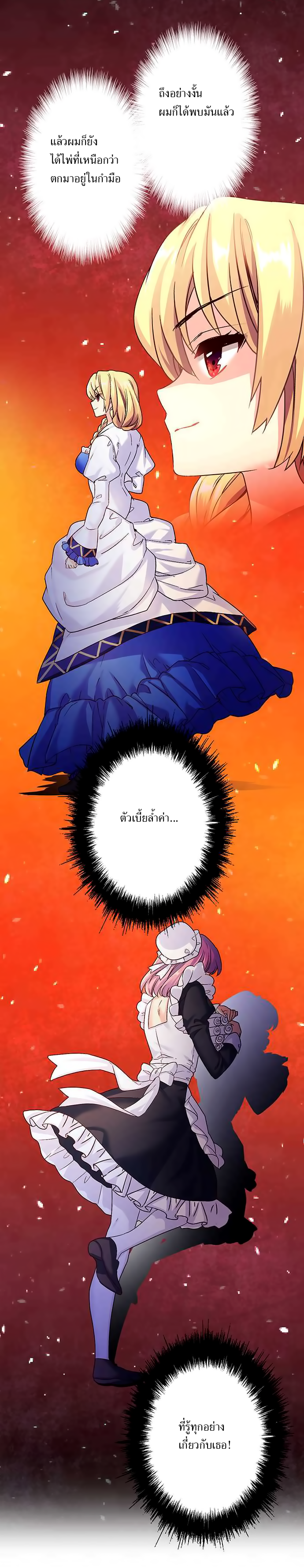 Circle Zero's Otherworldly Hero Business 21-ตัวเบี้ย