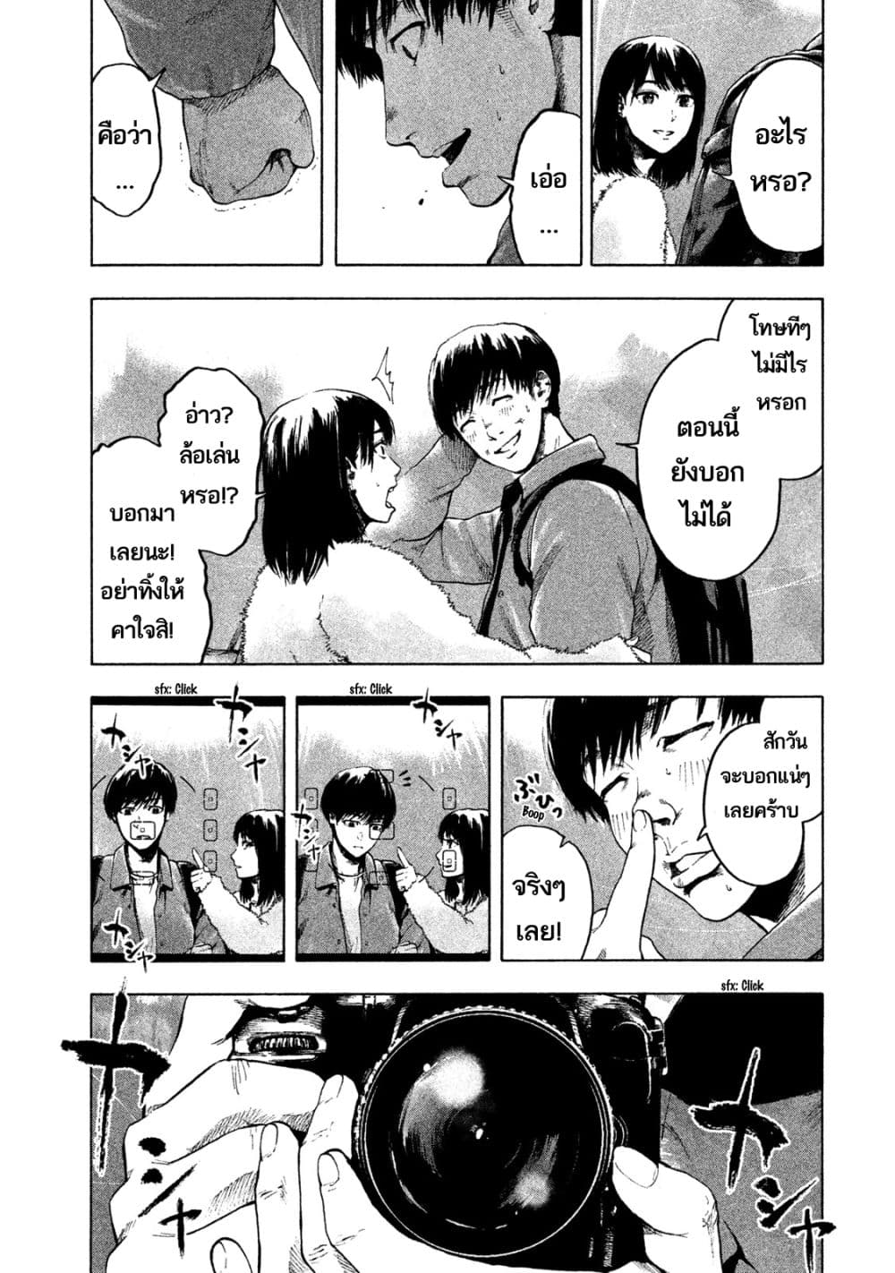 Shin'ai naru Boku e Satsui wo komete 1-1