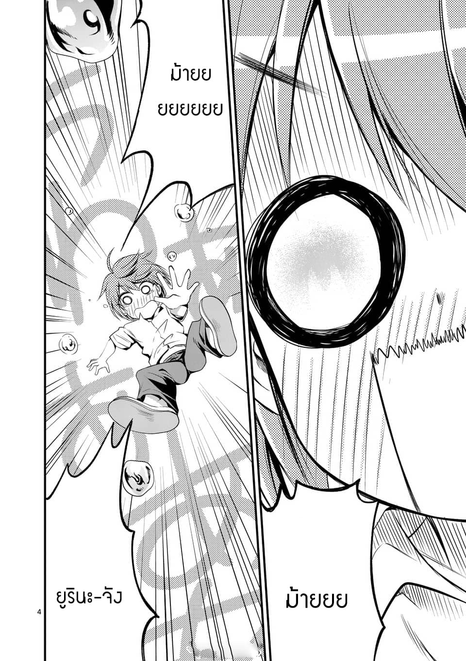 Tensei Pandemic 9-9