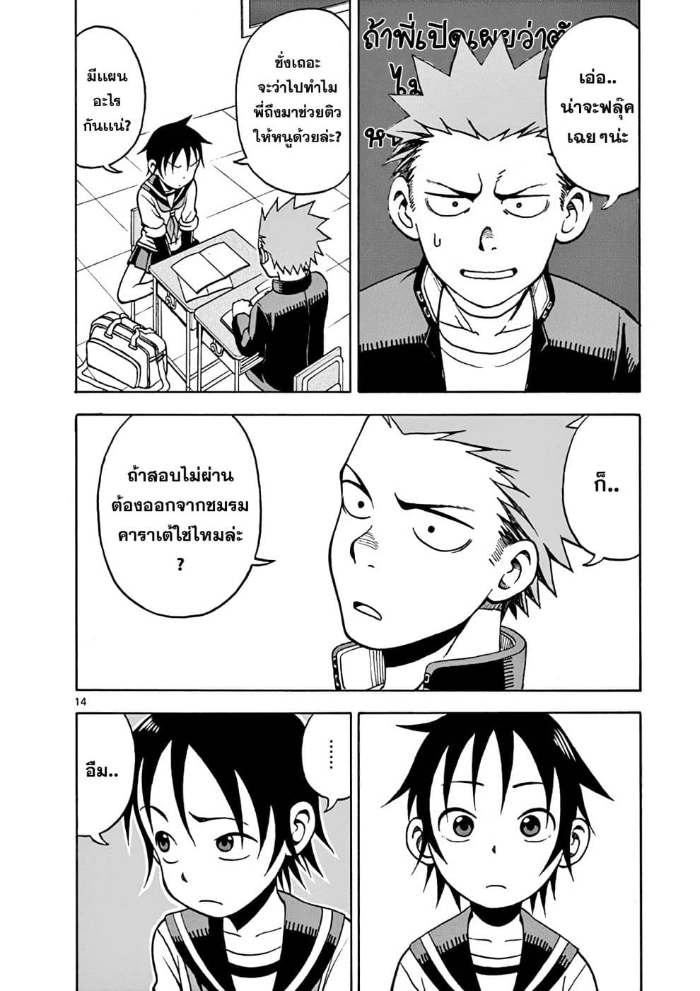Fudatsuki no Kyoko-chan 17-17