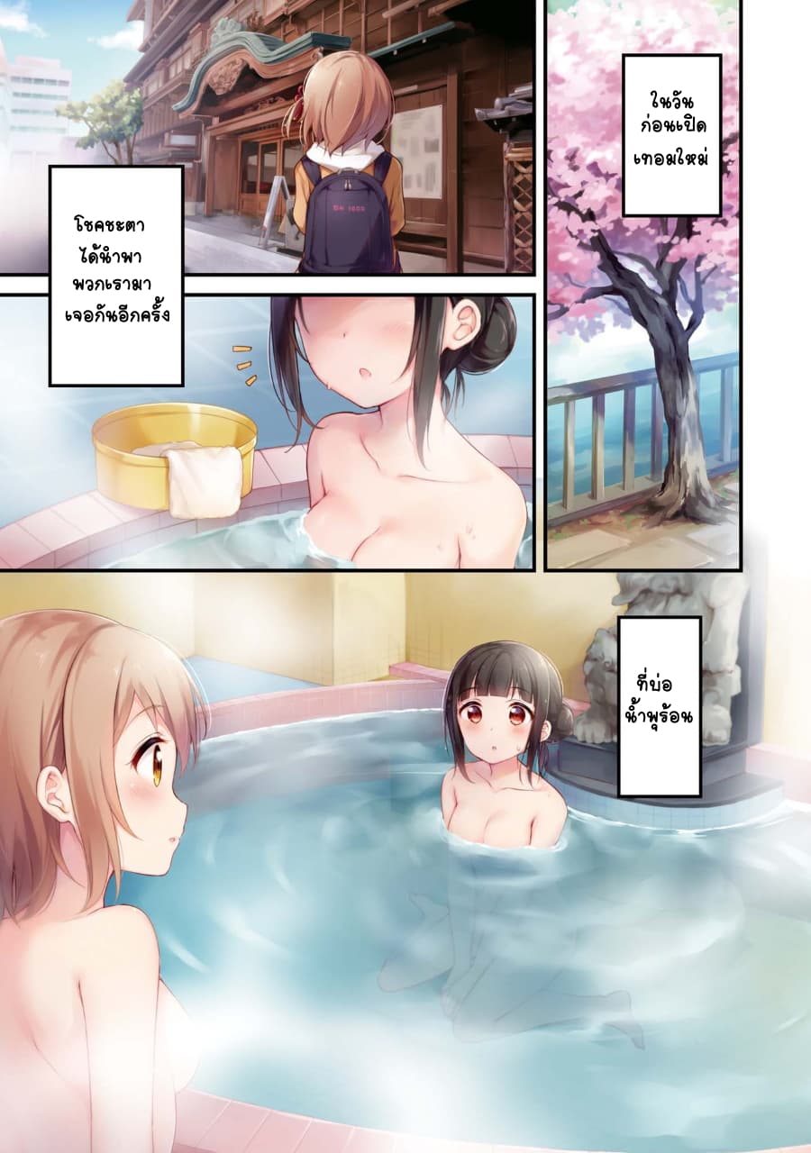 Yumeguri Yurimeguri 1-1