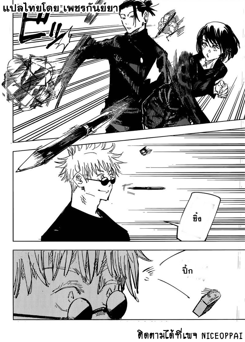 Jujutsu Kaisen มหาเวทย์ผนึกมาร 76-ตายก่อนวัยอันควร