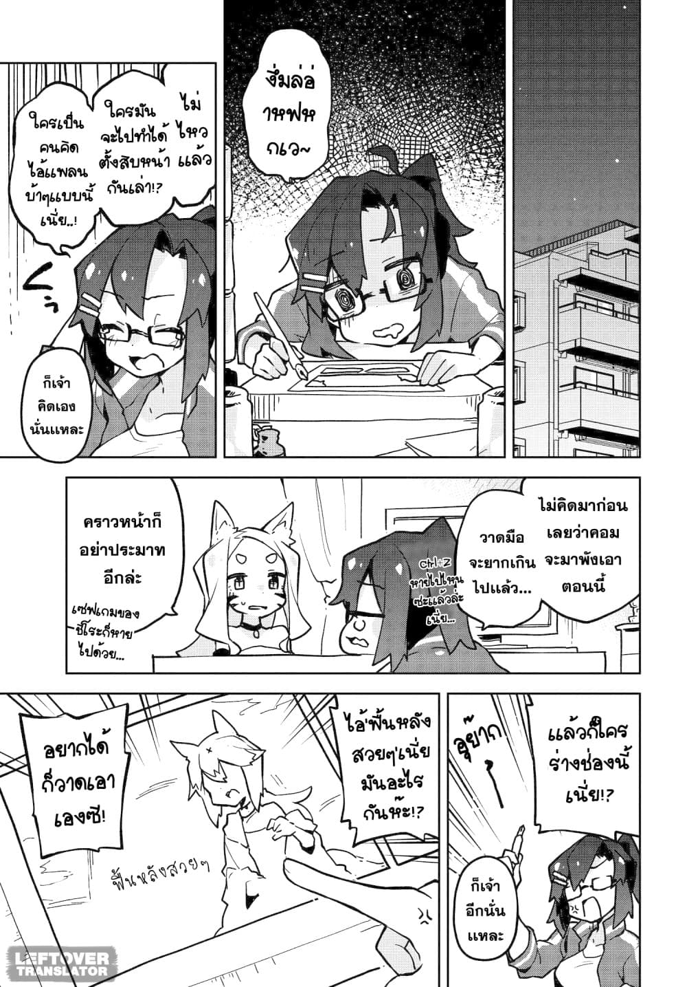 Sewayaki Kitsune no Senko-san เซ็นโกะซังเทพจิ้งจอกจอมป่วน 27-วิกฤตของโควเอ็นจิ