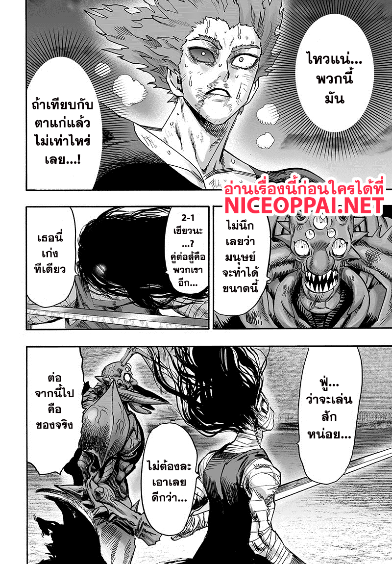 One Punch Man 88-ลิมิเตอร์