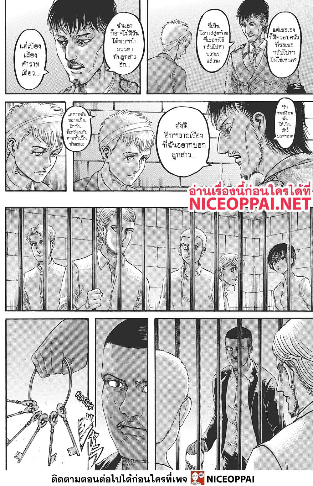 Attack on Titan 118-การโจมตีแบบไม่ทันตั้งตัว