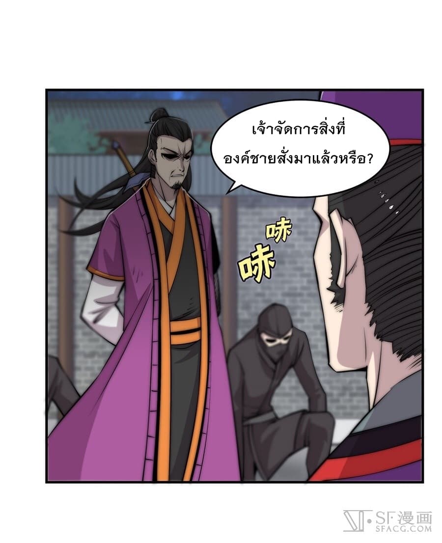 The Master of Martial Arts Retired Life ชีวิตหลังปลดเกษียณของปรมาจารย์แห่งศิลปะการต่อสู้ 55-55