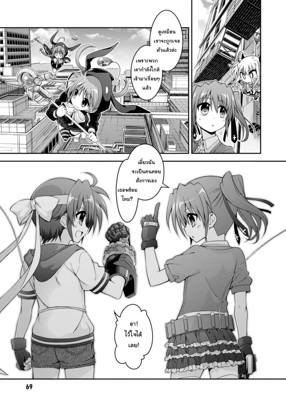 Mahou Shoujo Lyrical Nanoha INNOCENTS 3-3