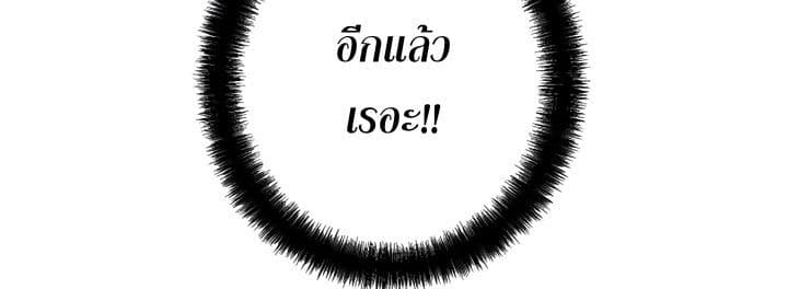 Promised Orchid สัญญาแดนกล้วยไม้ 3-3