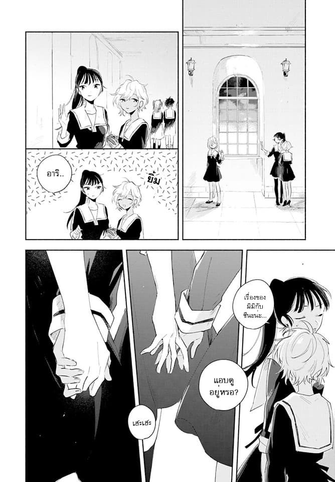 My Wish is to Fall In Love Until You Die 5-5