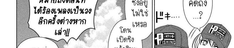 Satanophany 104-ตกปลาบนเรือคายัค