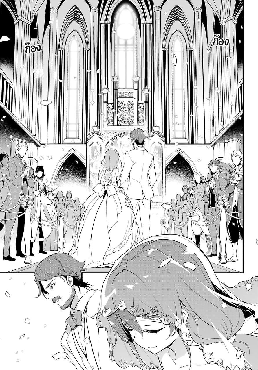 Chichi wa Eiyuu, Haha wa Seirei, Musume no Watashi wa Tenseisha 12-12