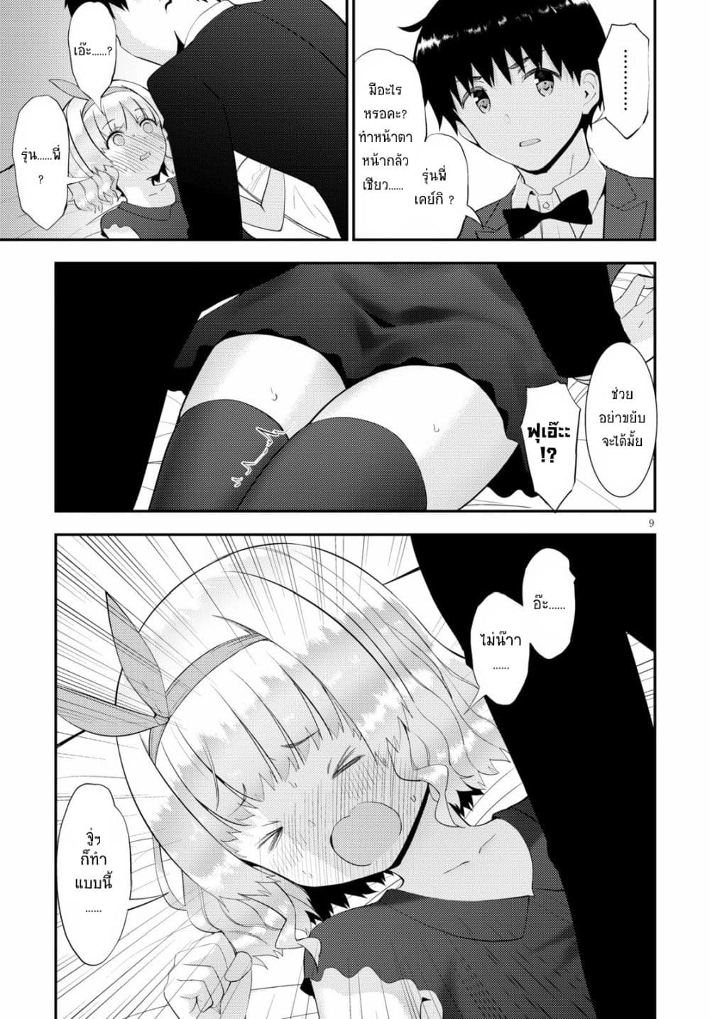 Kawaiikereba Hentai demo Suki ni Natte Kuremasu ka? 28-28
