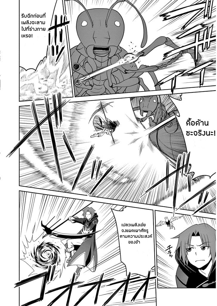 Legend (Takano Masaharu) 5-5