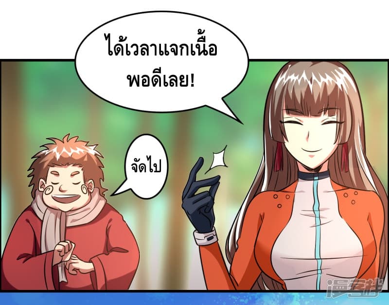 Become God Merchant in The Other World ข้ามต่างโลกเพื่อเป็นพ่อค้าเทพสุดมั่งคั่ง 52-52