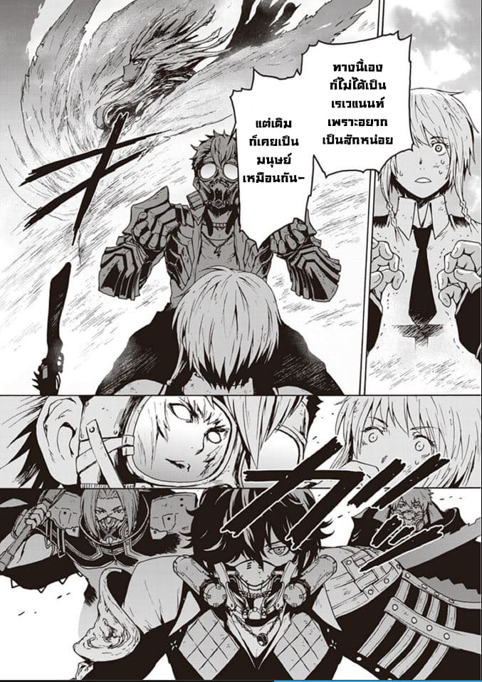 CODE VEIN -Memory Echoes- 1-1