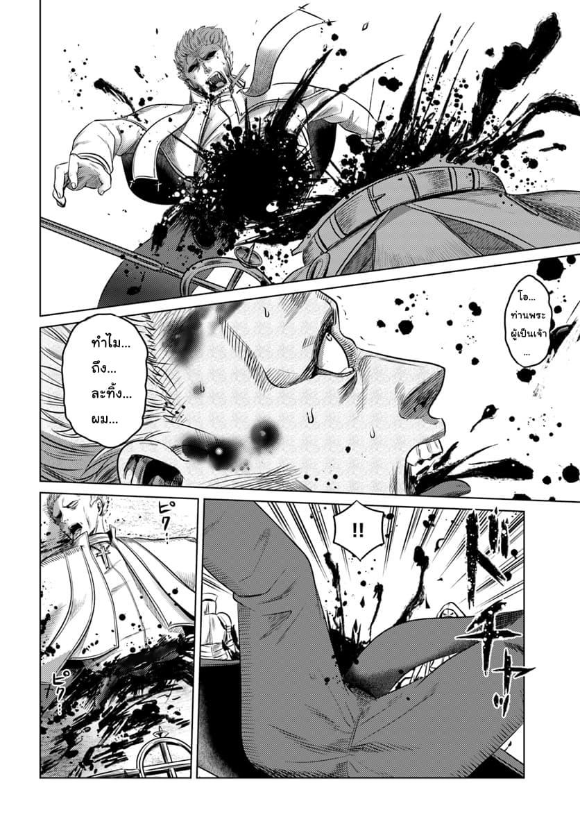 Kuro no Maou 10-10