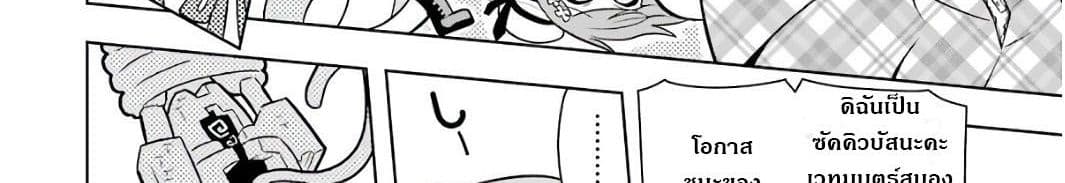 บริษัทมนต์ดำเนโครแกรนท์ // Wakamono no Kuro Mahou Hanare ga Shinkoku desu ga, Shuushoku shite Mitara Taiguu Iishi, Shachou mo Tsukaima mo Kawaikute Saikou desu! 2-2