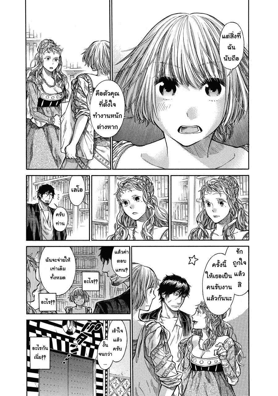 Arte 5-คอร์ธิเจียนา 1